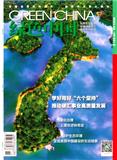 绿色中国