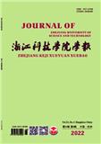 浙江科技学院学报