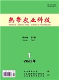 热带农业科技