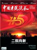 中国医院院长