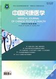 中国民康医学