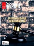 新理财