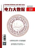 电力大数据（原：贵州电力技术）