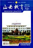 山西教育·周刊A（管理）