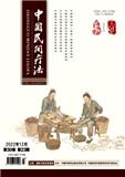 中国民间疗法