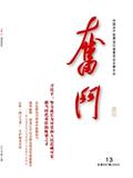 奋斗