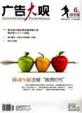 广告大观（原：广告大观(综合版)）