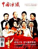 中国纺织