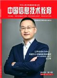 中国信息技术教育