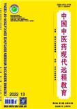 中国中医药现代远程教育