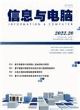 信息与电脑（理论版）