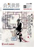 公关世界