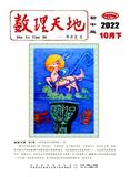 数理天地（初中版）