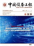 中国设备工程