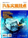 汽车实用技术