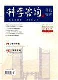 科学咨询（科技管理）