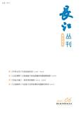 长江丛刊（原：都市小说）