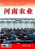 河南农业（上）
