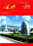 活力