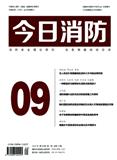 今日消防