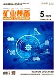 矿业装备