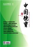 中国德育（原：德育信息）（不收版面费审稿费）