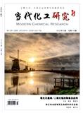 当代化工研究（原：化工中间体）