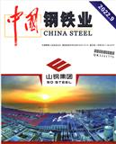 中国钢铁业