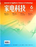 家电科技（正常排期的不收版面费审稿费）