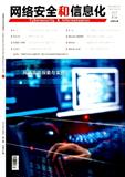 网络安全和信息化（原：网络运维与管理）