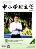中小学班主任（原：软件产业与工程）（不收版面费审稿费） 