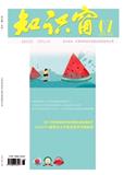 知识窗（教师版）（下半月）