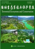 陆地生态系统与保护学报（原：中国绿色画报）