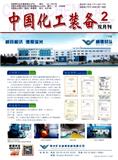 中国化工装备