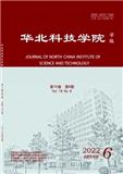 华北科技学院学报