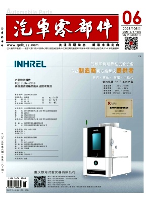 汽车零部件