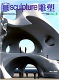 雕塑