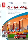 化工安全与环境