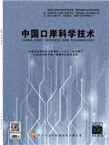 中国口岸科学技术（原：中国检验检疫）