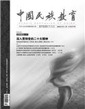 中国民族教育（不收版面费审稿费|有稿费）