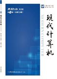 现代计算机（原：电脑与微电子技术）