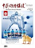 中国动物保健