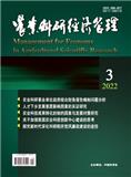 农业科研经济管理