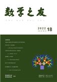 数学之友