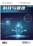 科技与健康（原：科协论坛）
