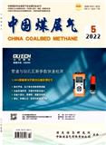 中国煤层气