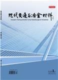 现代交通与冶金材料（原：现代冶金）
