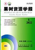 果树资源学报（原：山西果树）