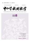 中小学教材教学（原：漫画科学）