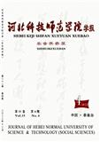 河北科技师范学院学报（社会科学版）（不收版面费审稿费）
